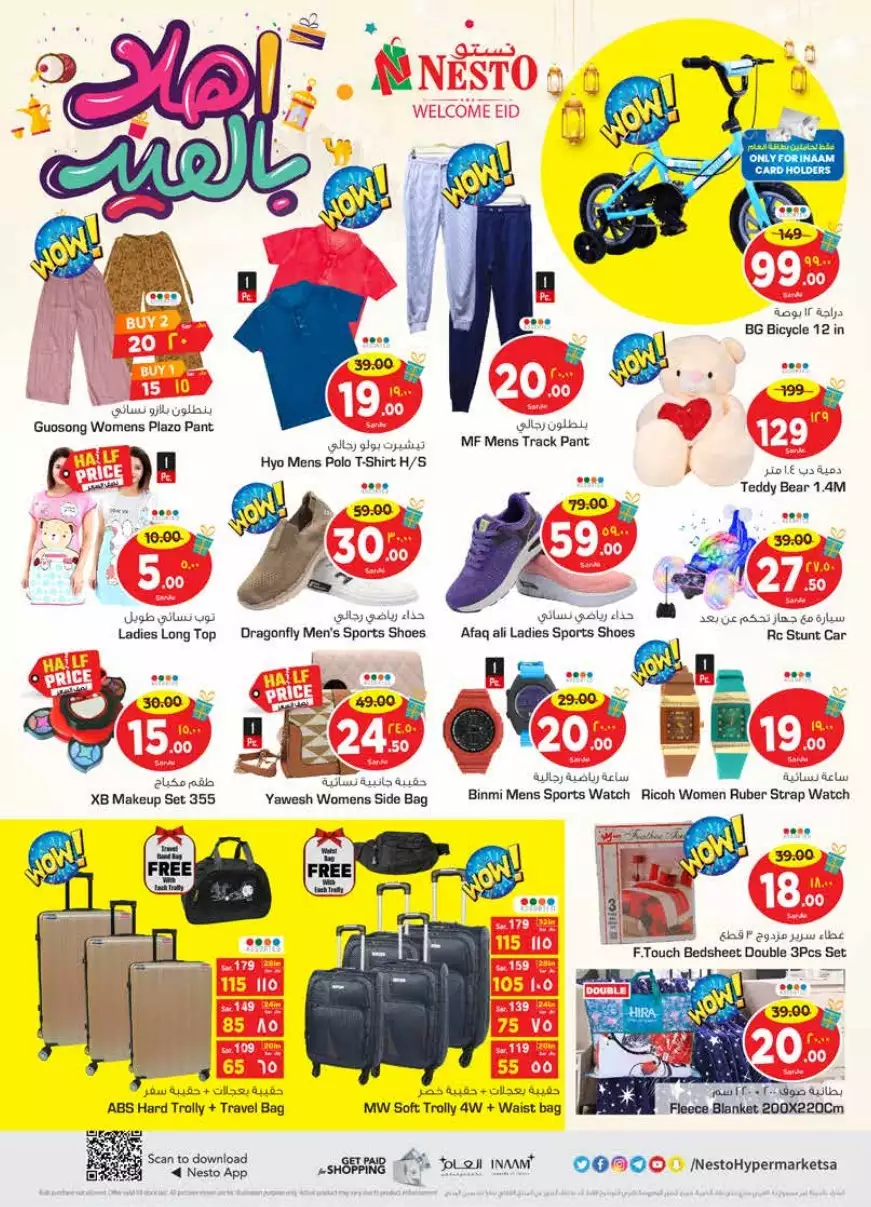 special offers november 1 - al-raya