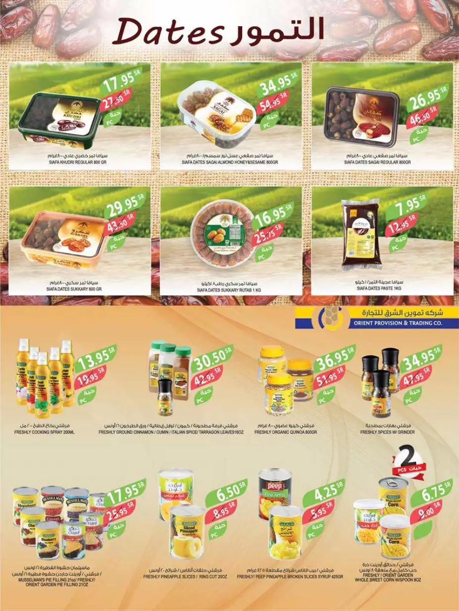 great offers 1 november - city flower sakaka