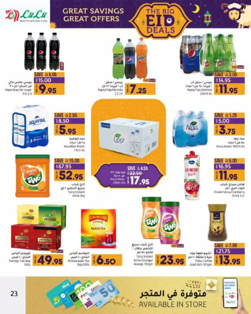 great prices 1 nov – lulu – jeddah & tabuk