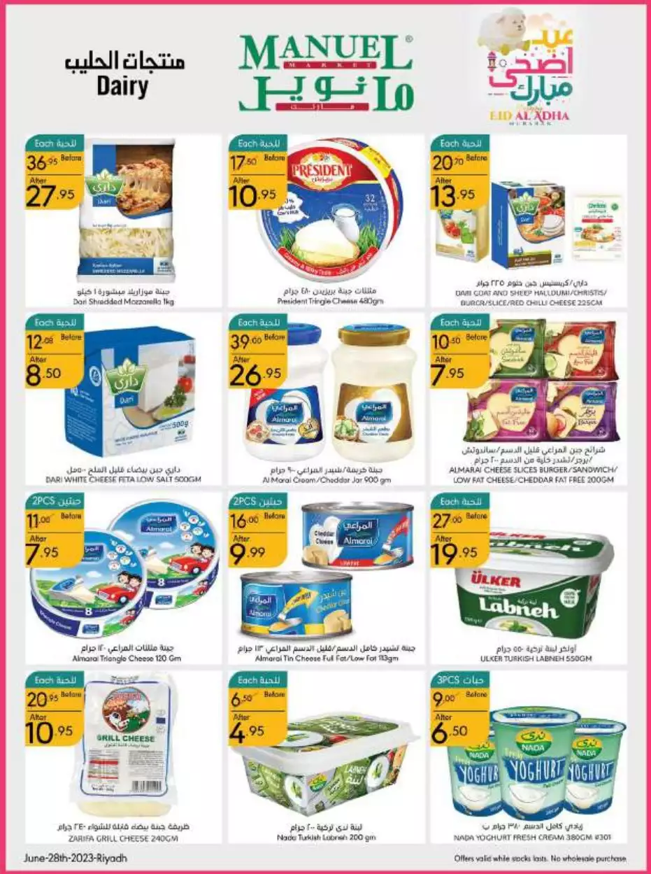 eid offers 28 june - manuel market riyadh