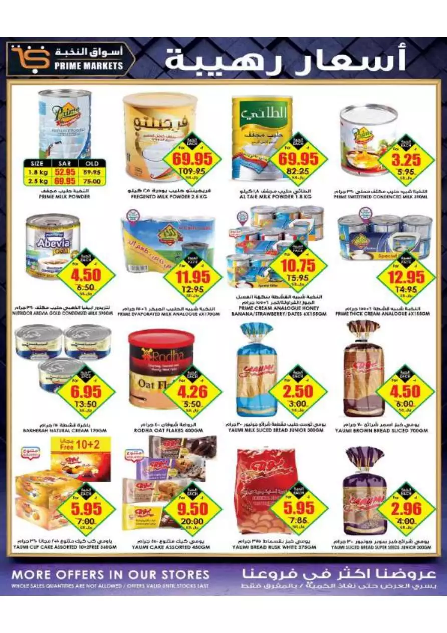 great prices july 4 - elite markets