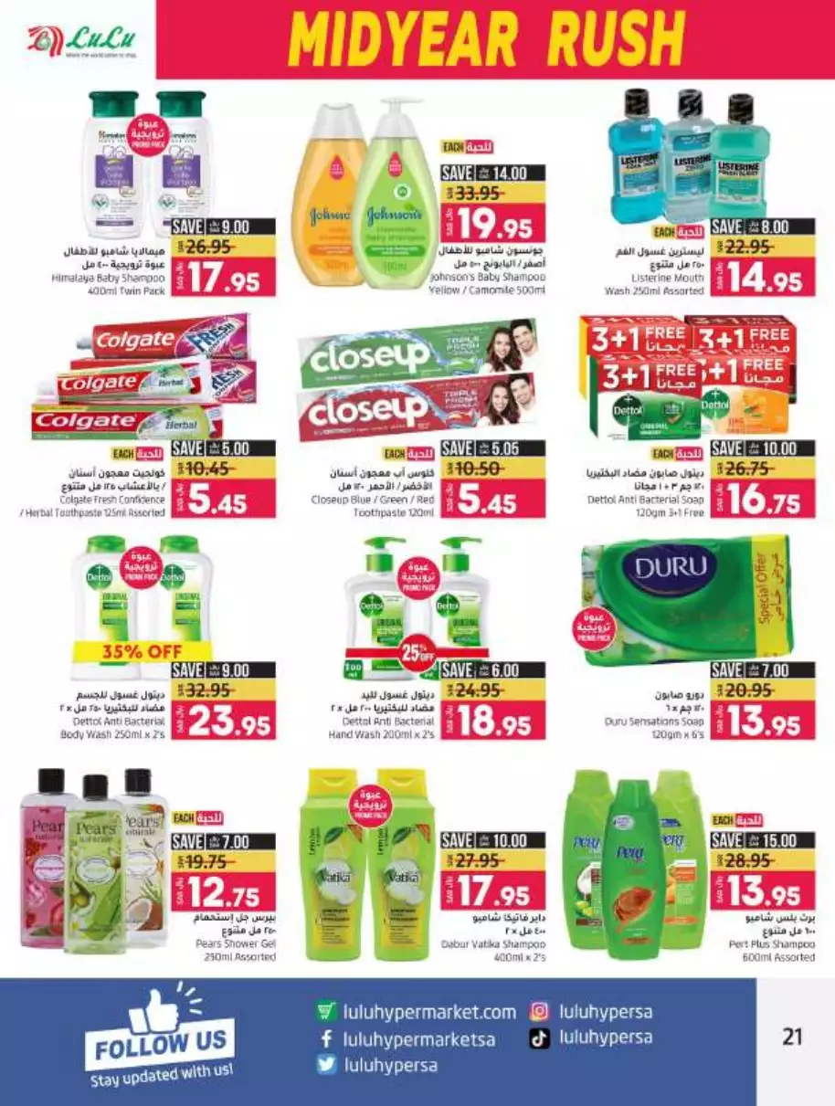 mid-year offers july 5 - lulu jeddah