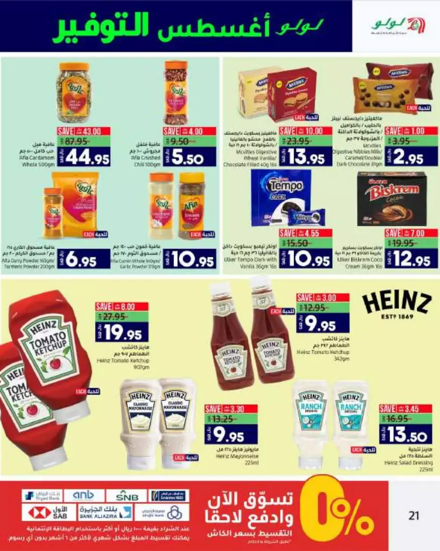 august savings 2nd august - lulu riyadh