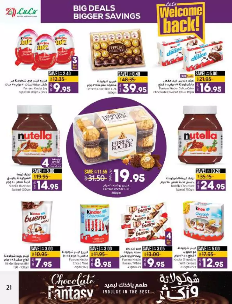 big deals august 16 - lulu dammam