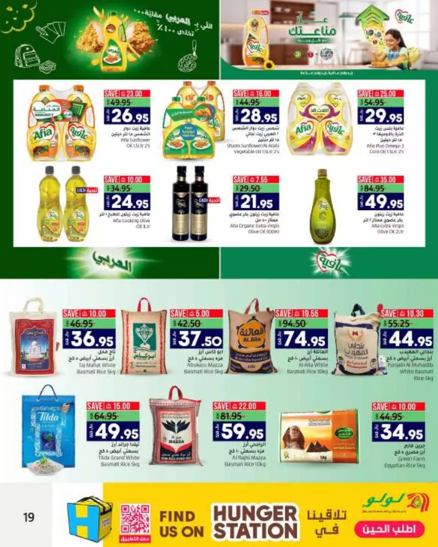 big deals august 23 - lulu riyadh