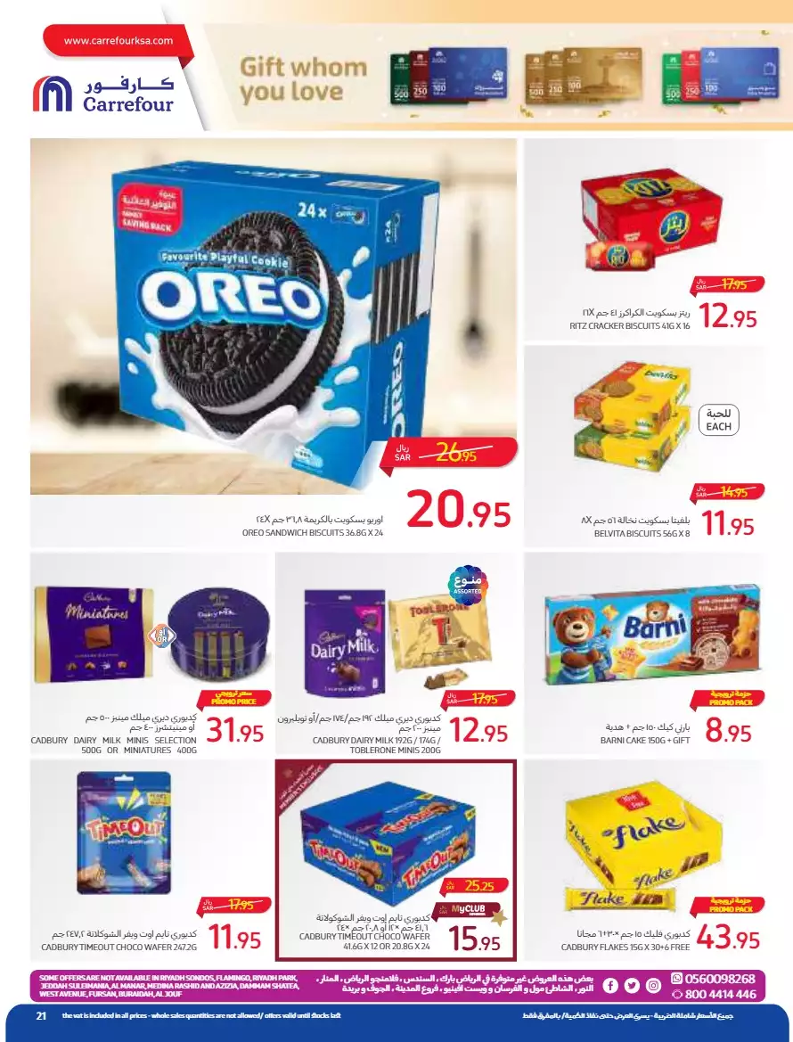 the return to school on august 23 - carrefour