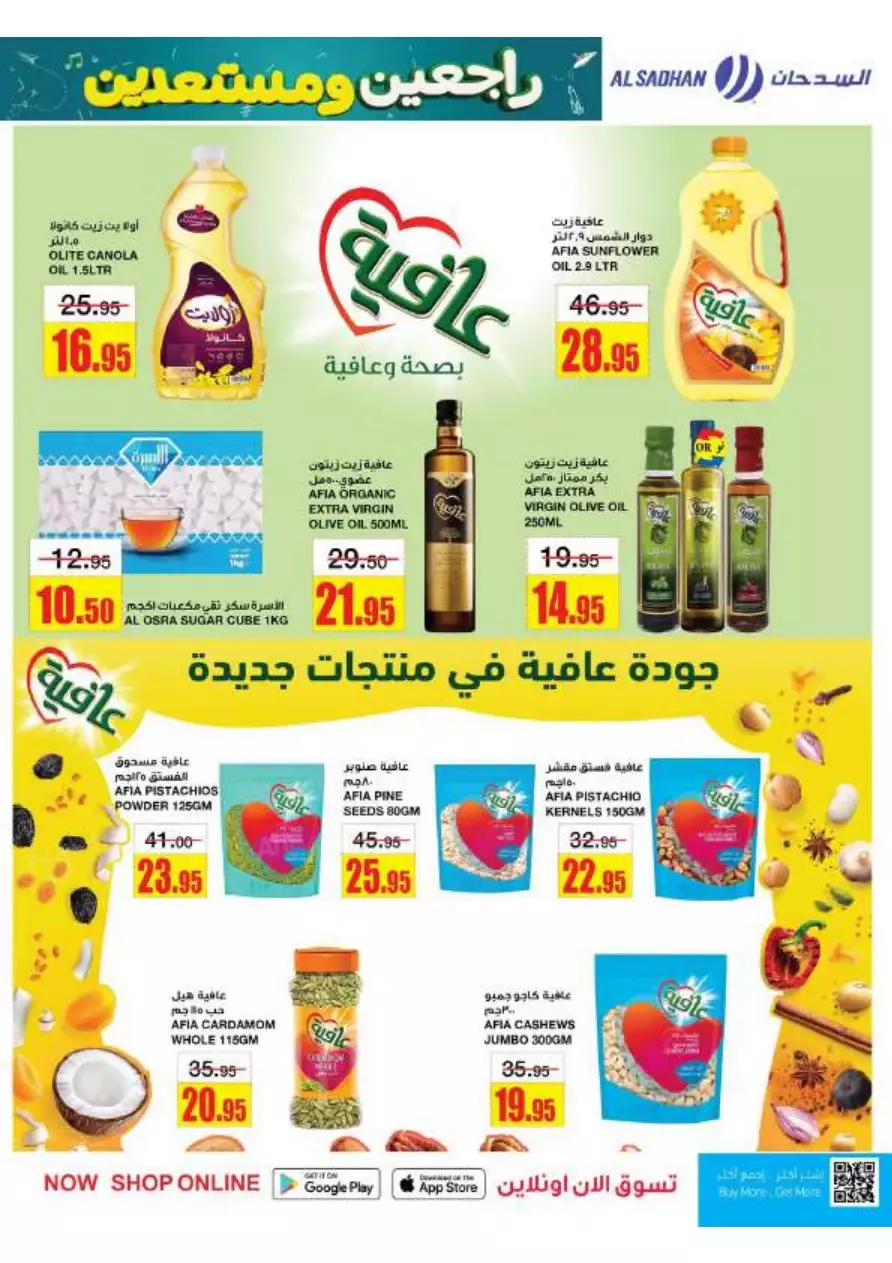 return to school on august 30 - al-sadhan
