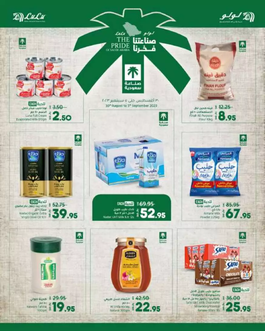 great prices 30 aug – lulu riyadh