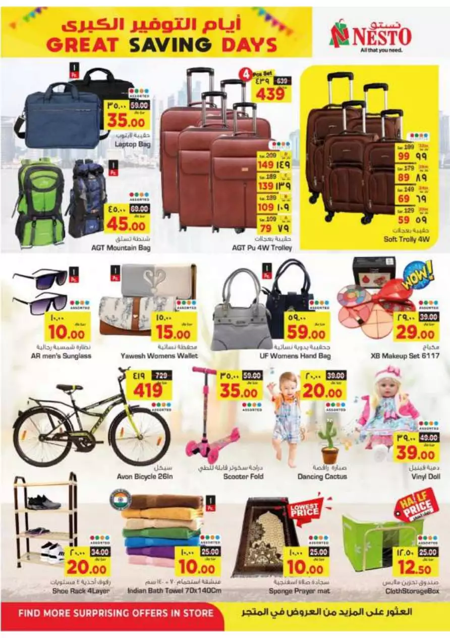 the amazing savings - august 30th - nesto flagio mall