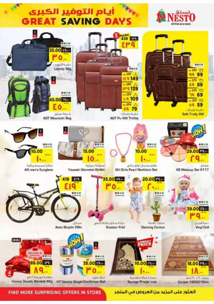 great savings days august 30 - nesto shaqra & ar rass & majmaah & al kharj