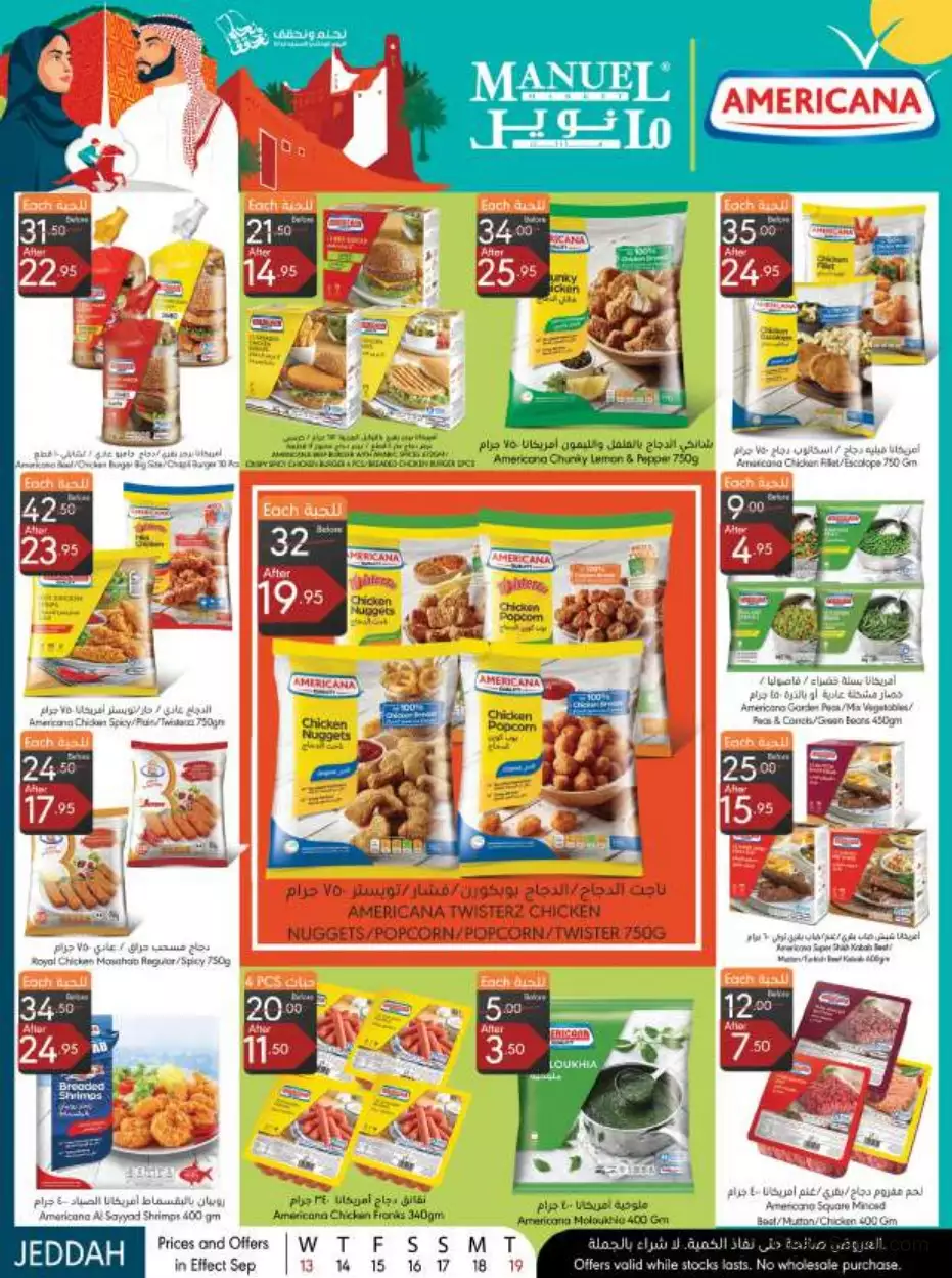 national day offers september 13 - manuel jeddah