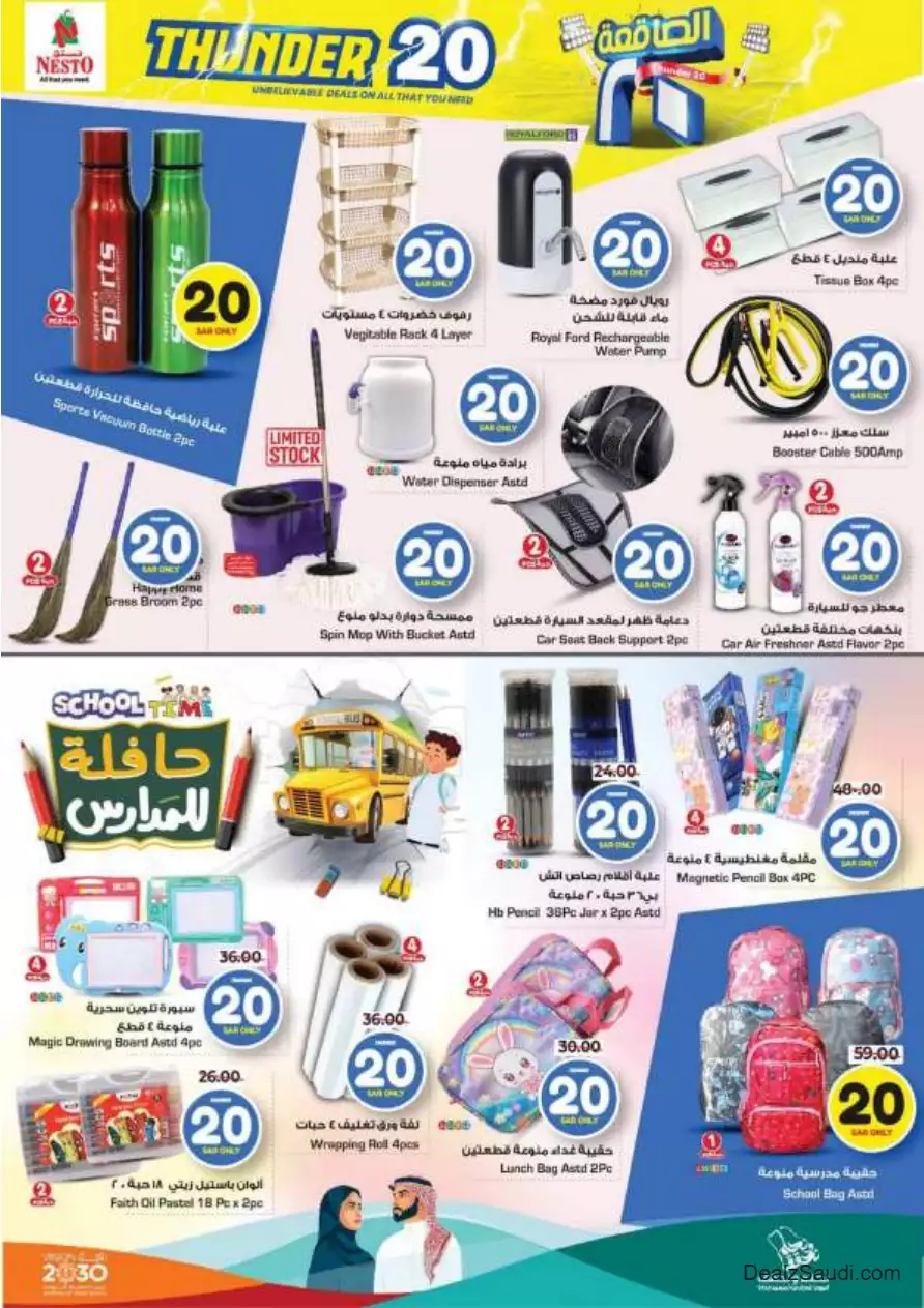weekly offers 13 september - nesto villaggio mall