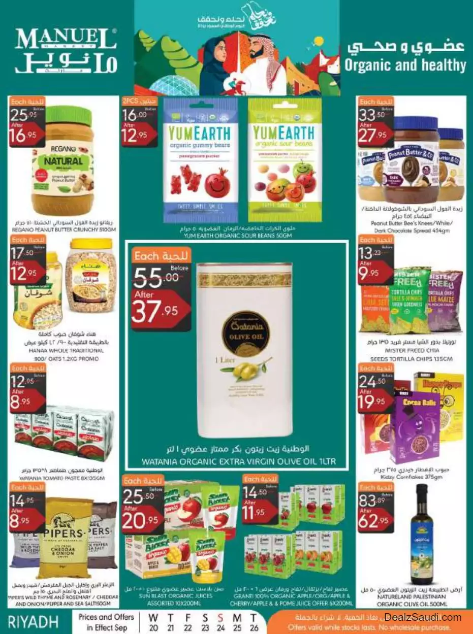 national day offers september 20 - manuel riyadh