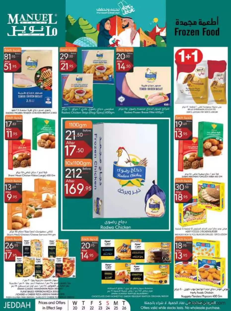 national day offers september 20 - manuel jeddah