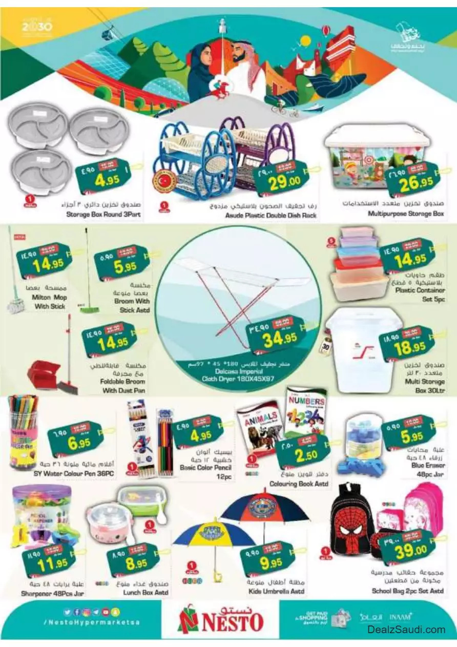 special offers september 20 - flagio mall