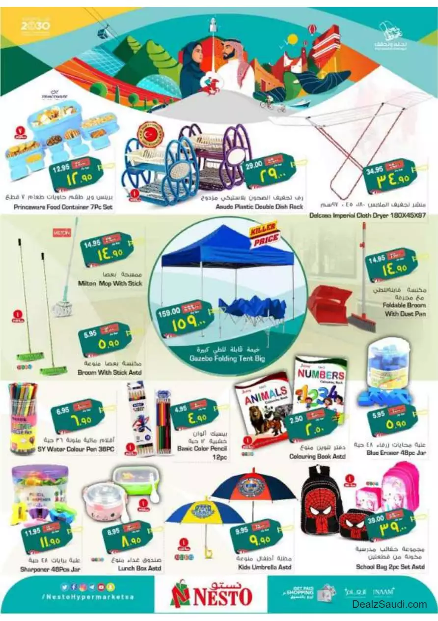 special offers september 20 - nesto shaqra, ar rass, majmaah, al kharj