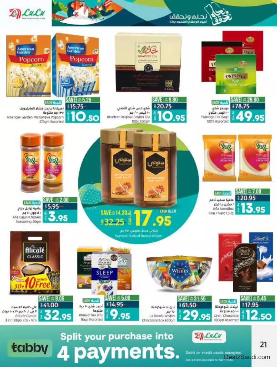 great offers september 20 - lulu jeddah & tabuk
