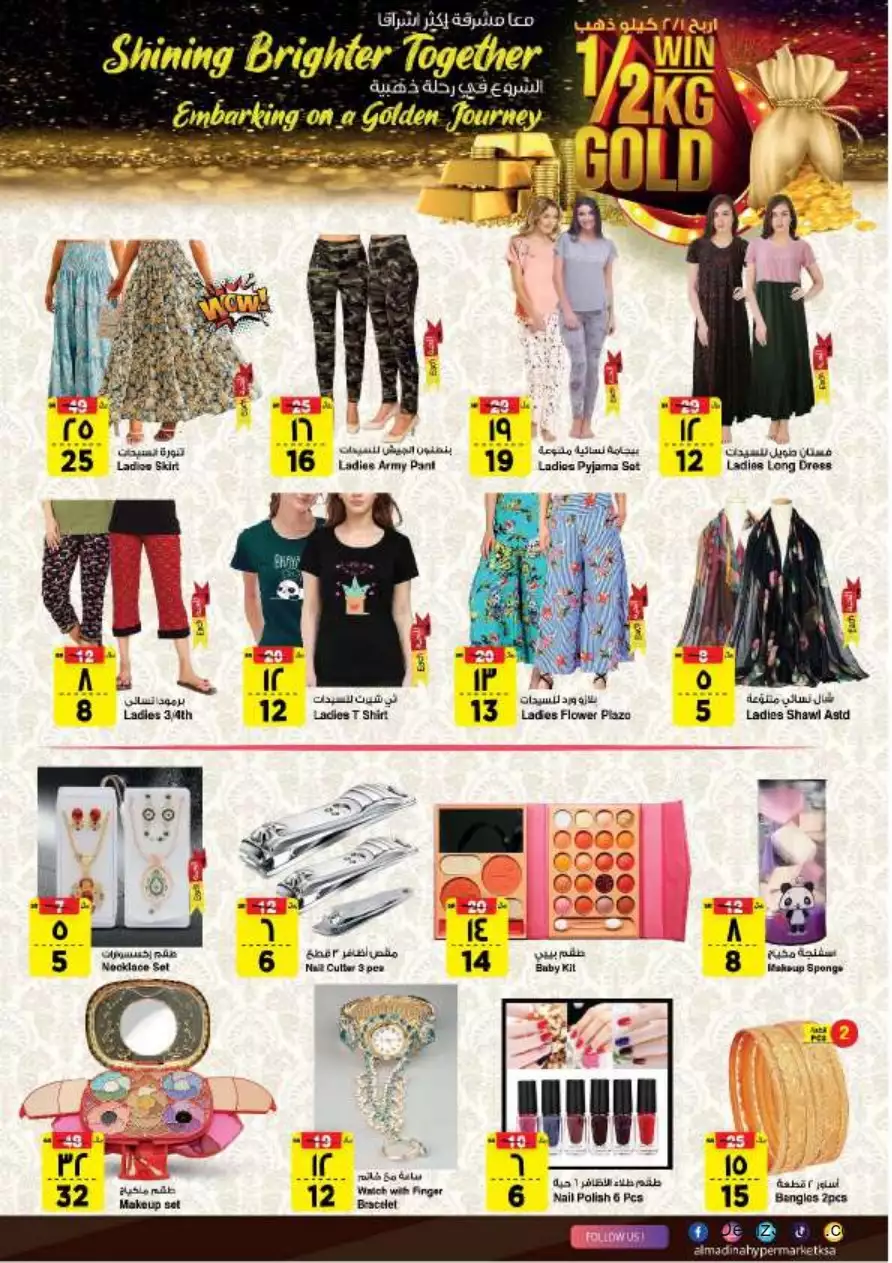 savings salary deals 27 september - al-madina