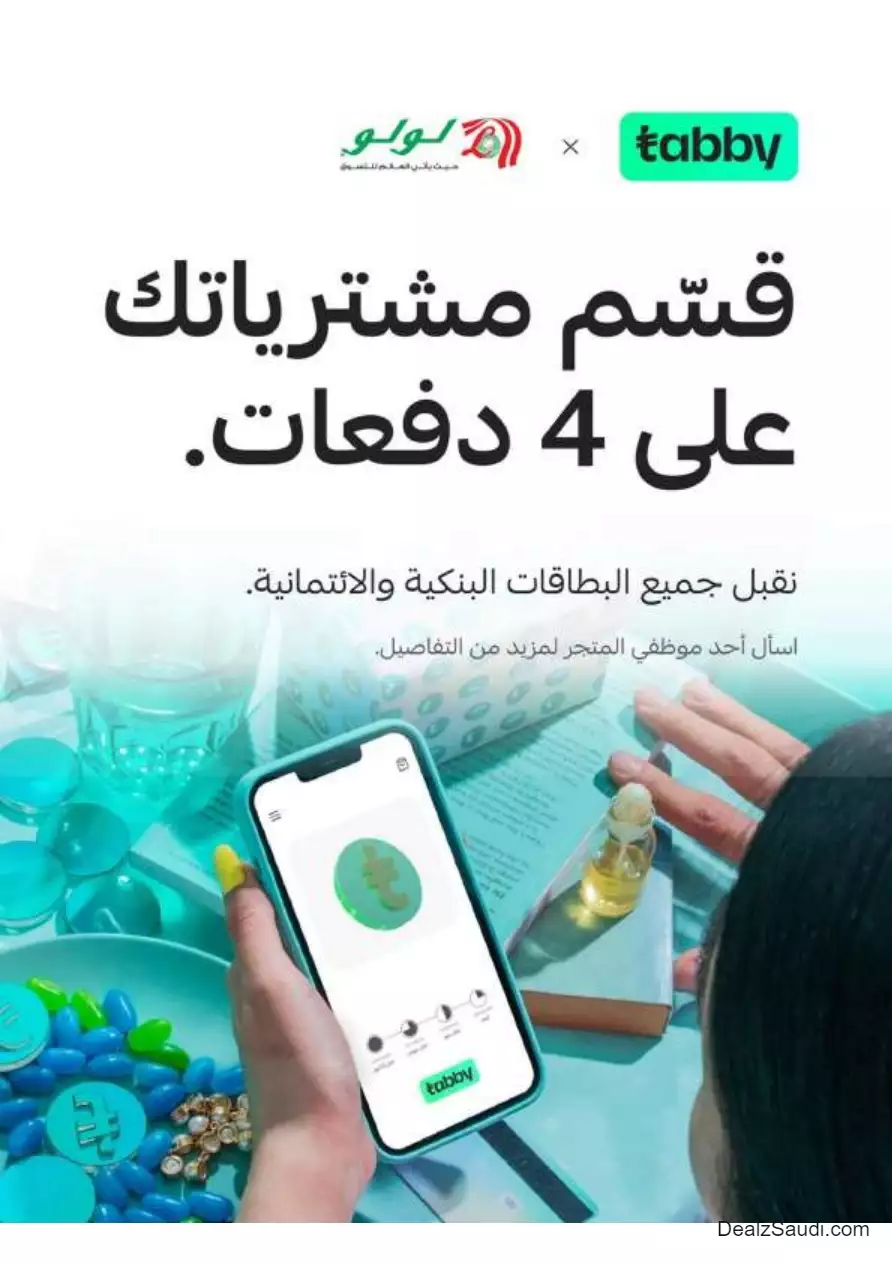 great days offers 22 october - lulu jeddah & tabuk