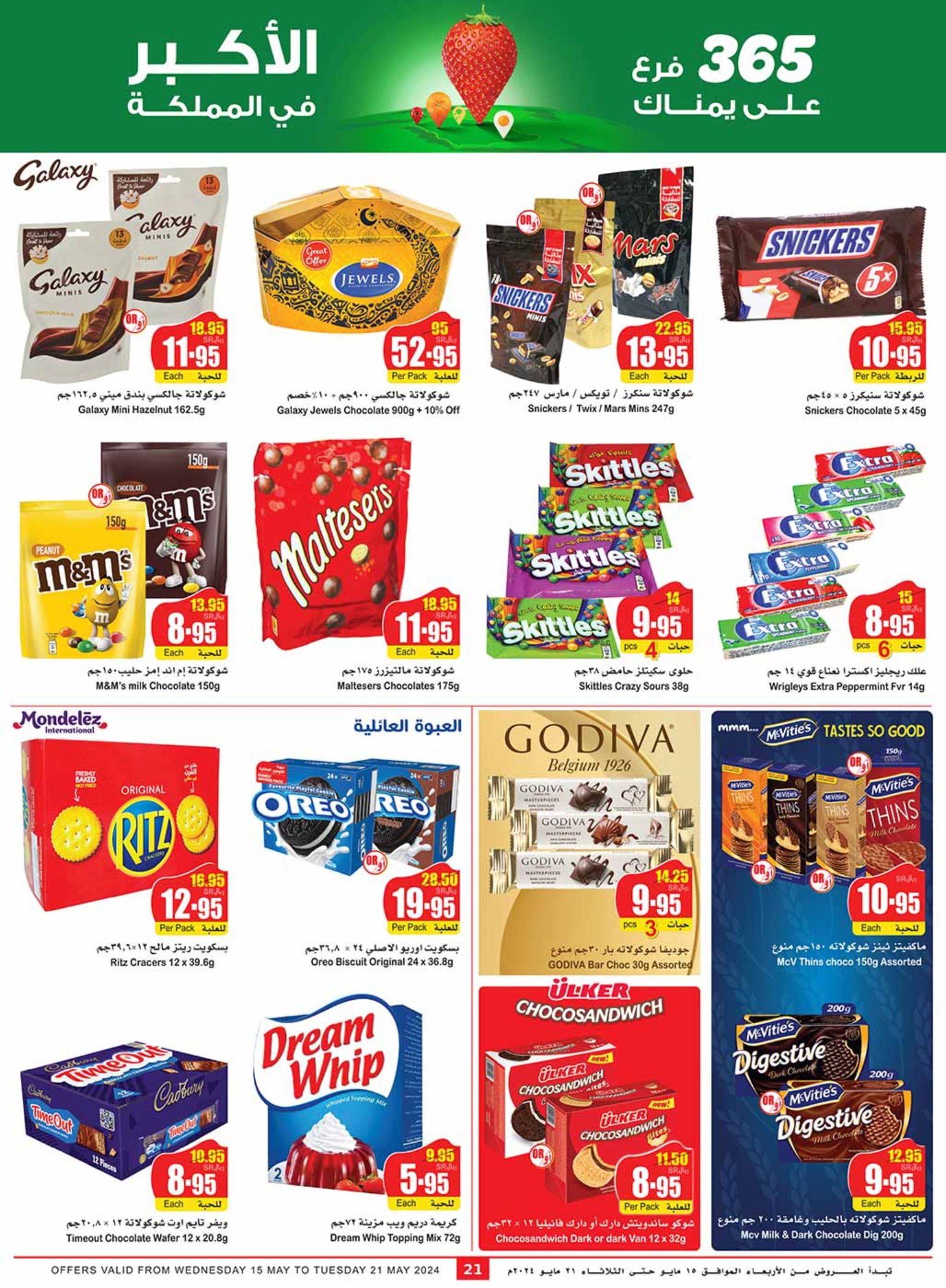 al othaim markets ksa offers may 15, 2024