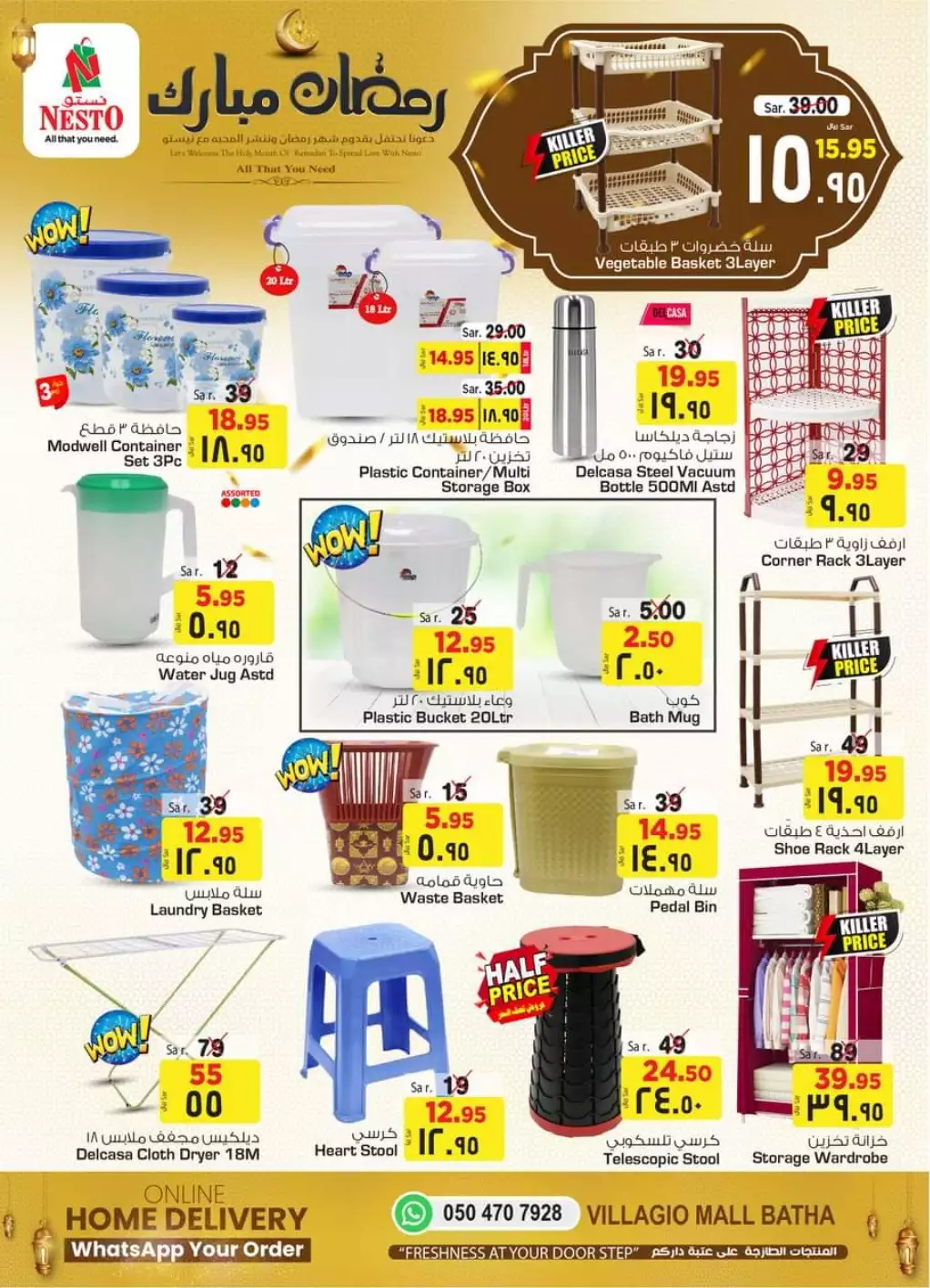 ramadan mubarak 23 march - nesto flagio mall