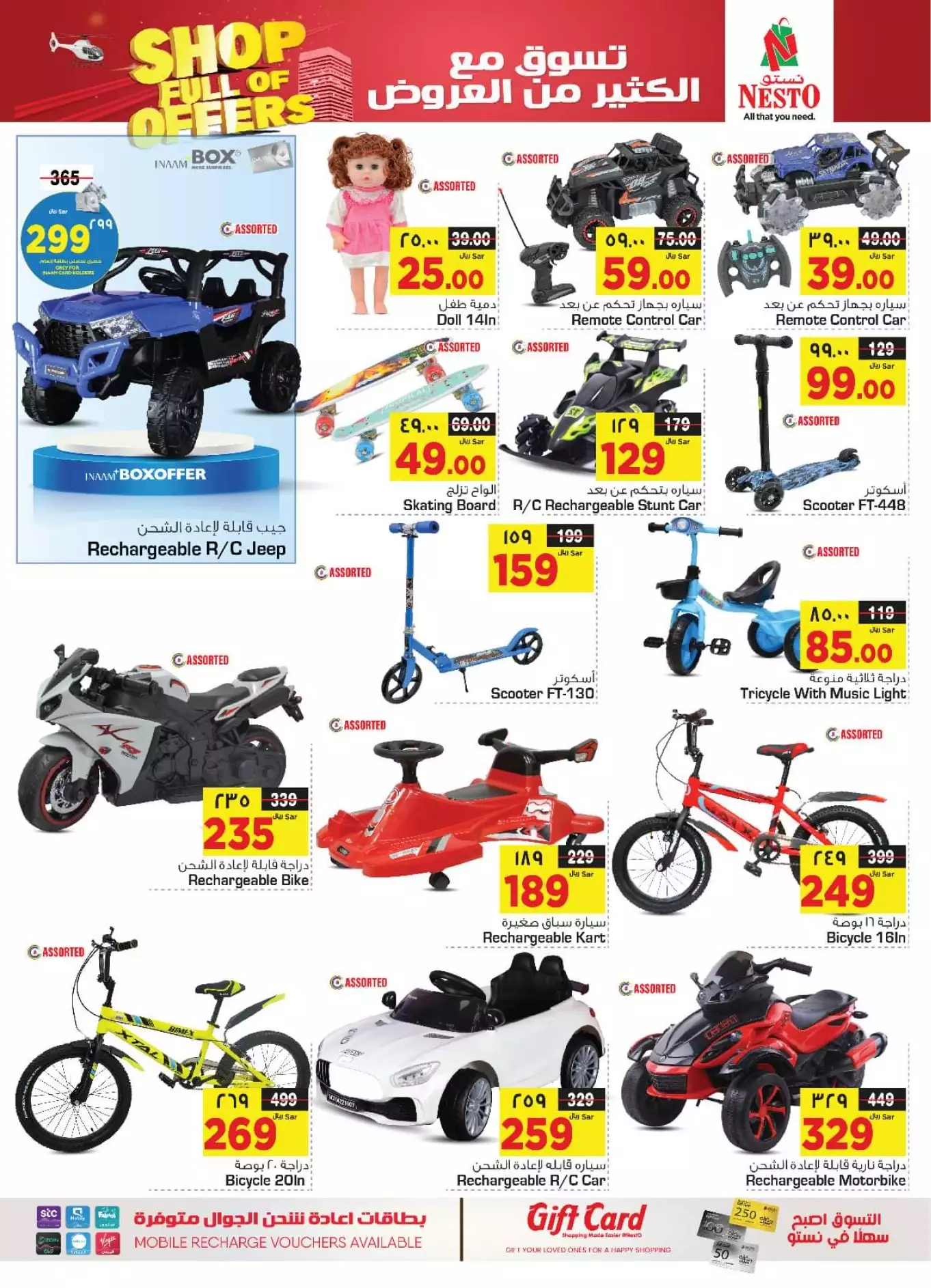 fresh offers october 1st - nesto shaqra, ar rass, majmaah, al kharj