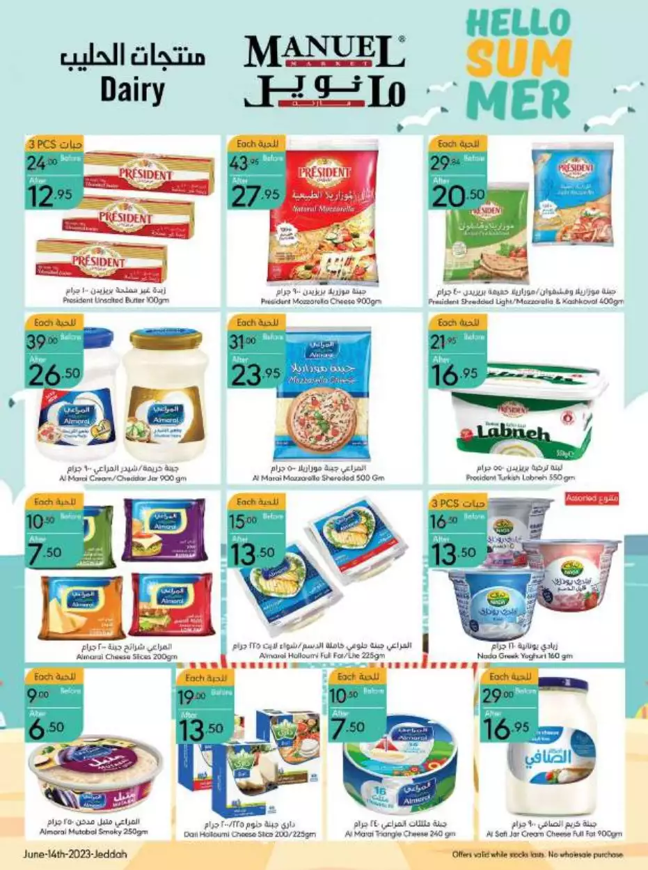 best offers october 25 - al-raya