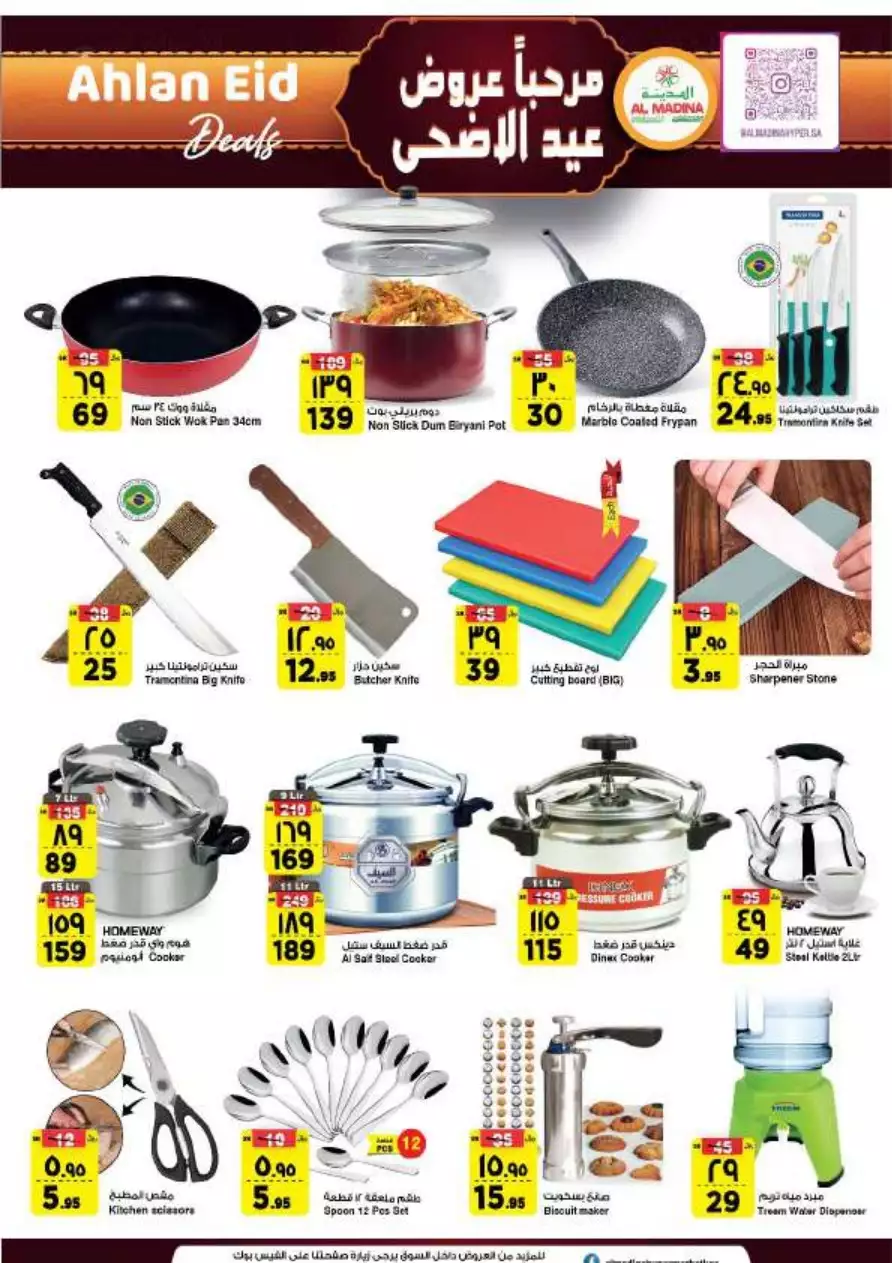 special offers november 1 - manuel market jeddah