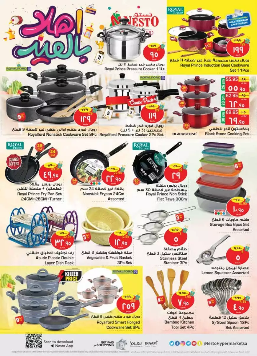 special offers november 1 - manuel market riyadh