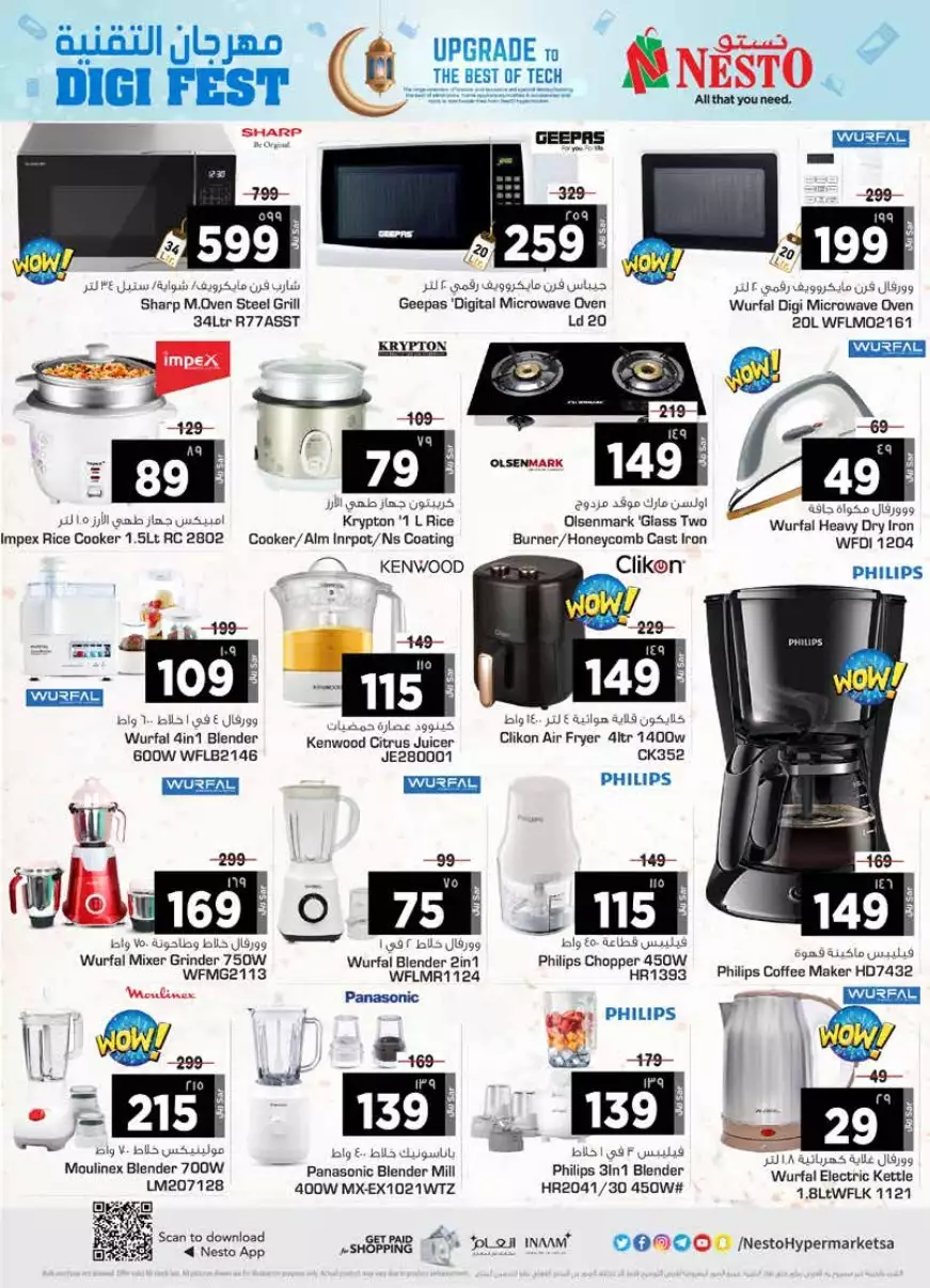 special offers november 1 - al-raya