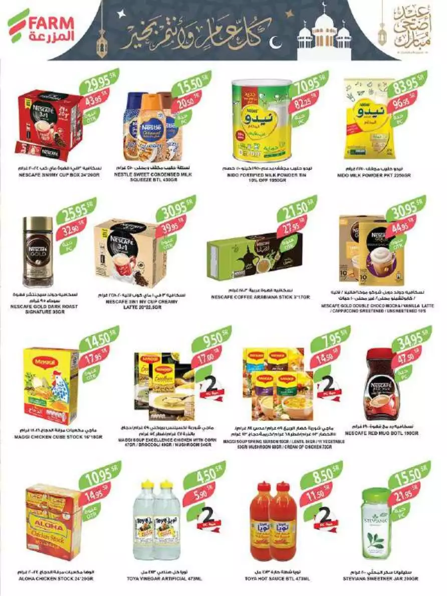 great offers 1 november - city flower riyadh
