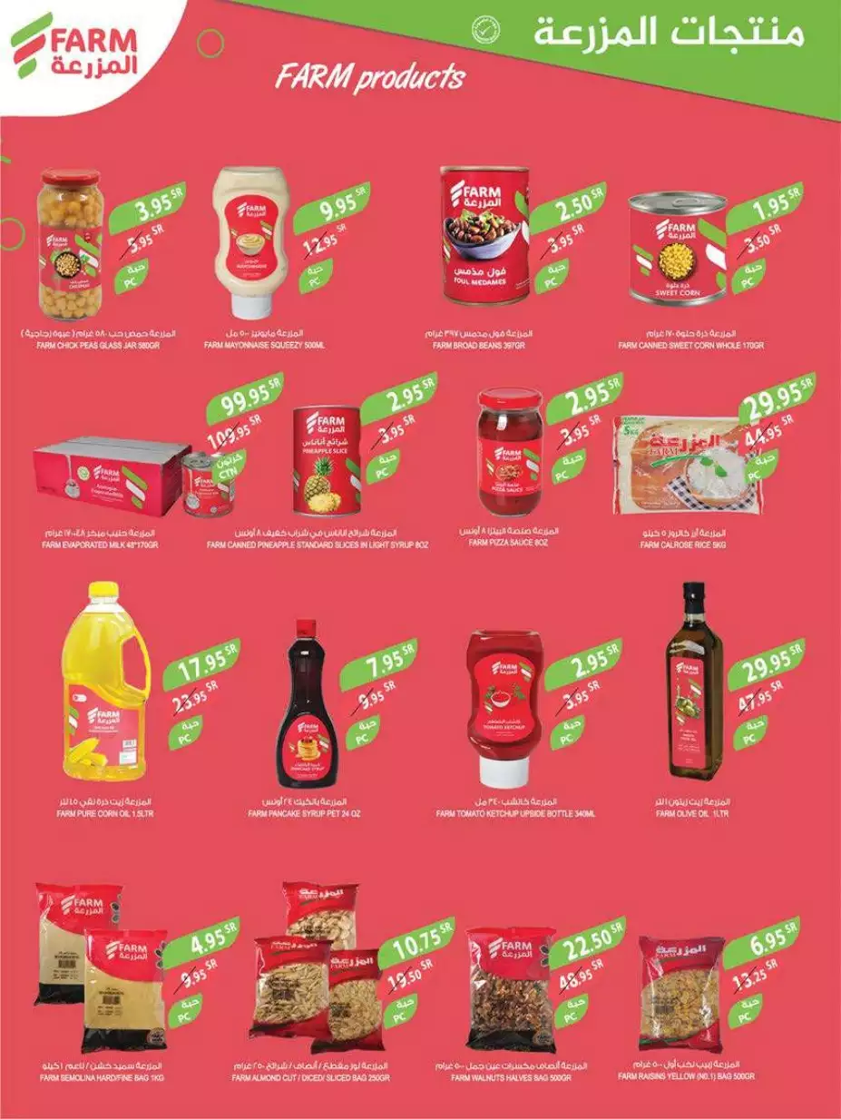 great offers 1 november - city flower sakaka