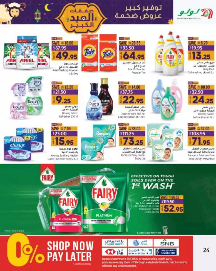 great prices 1 nov – lulu – jeddah & tabuk