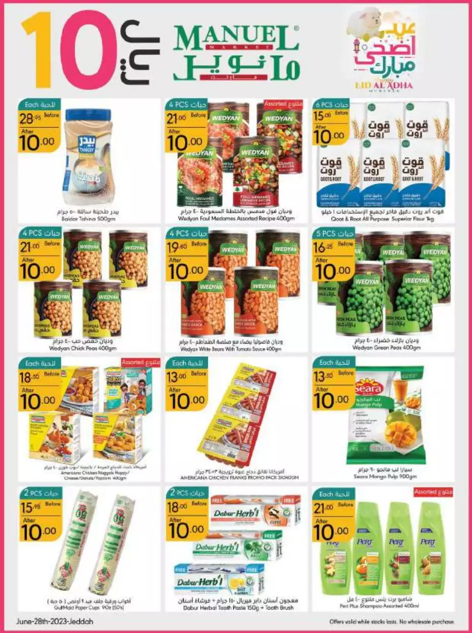 eid offers 28 june - manuel market jeddah