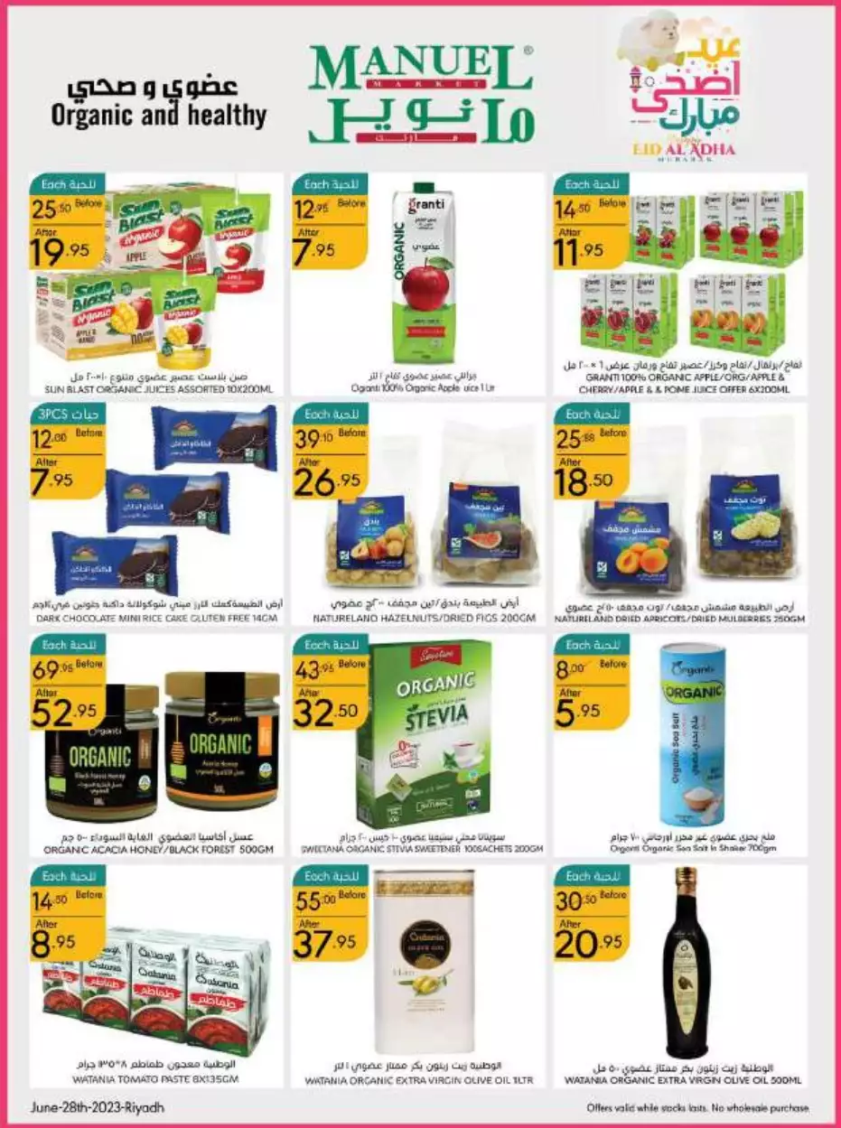 eid offers 28 june - manuel market riyadh