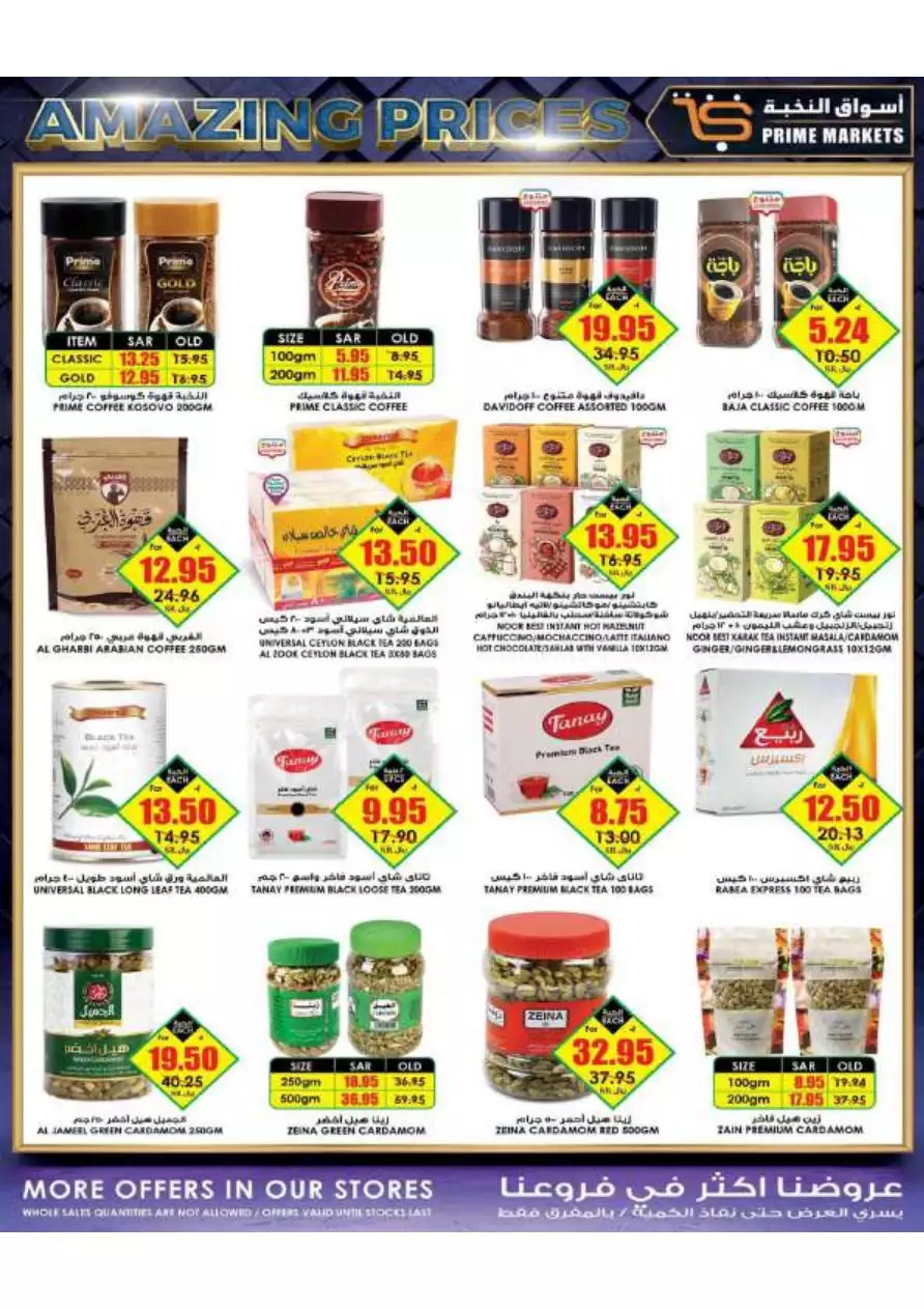 great prices july 4 - elite markets