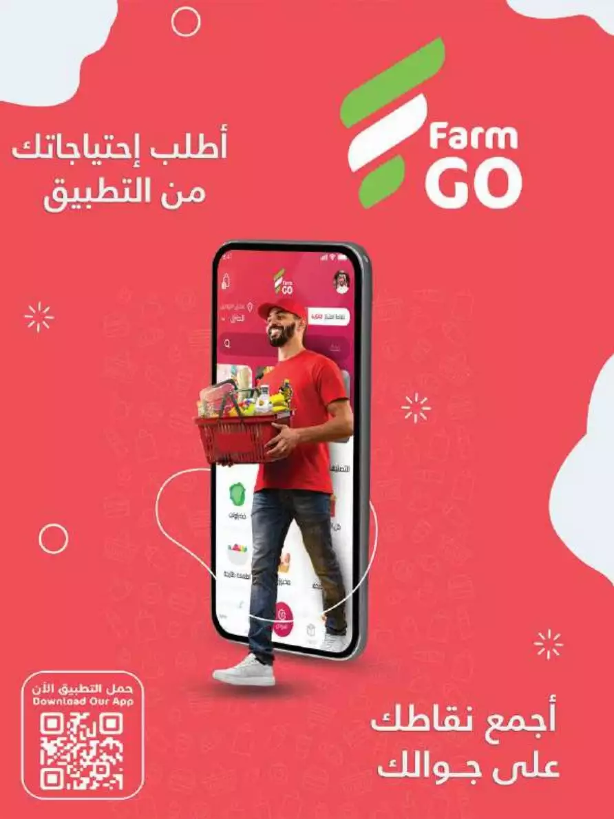 weekly offers july 5 - mazraa markets jeddah