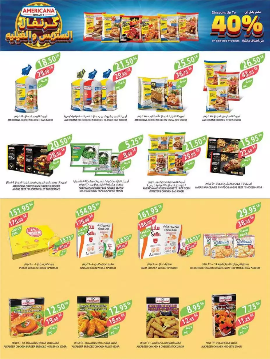 summer offers july 19 - al mazraa markets riyadh