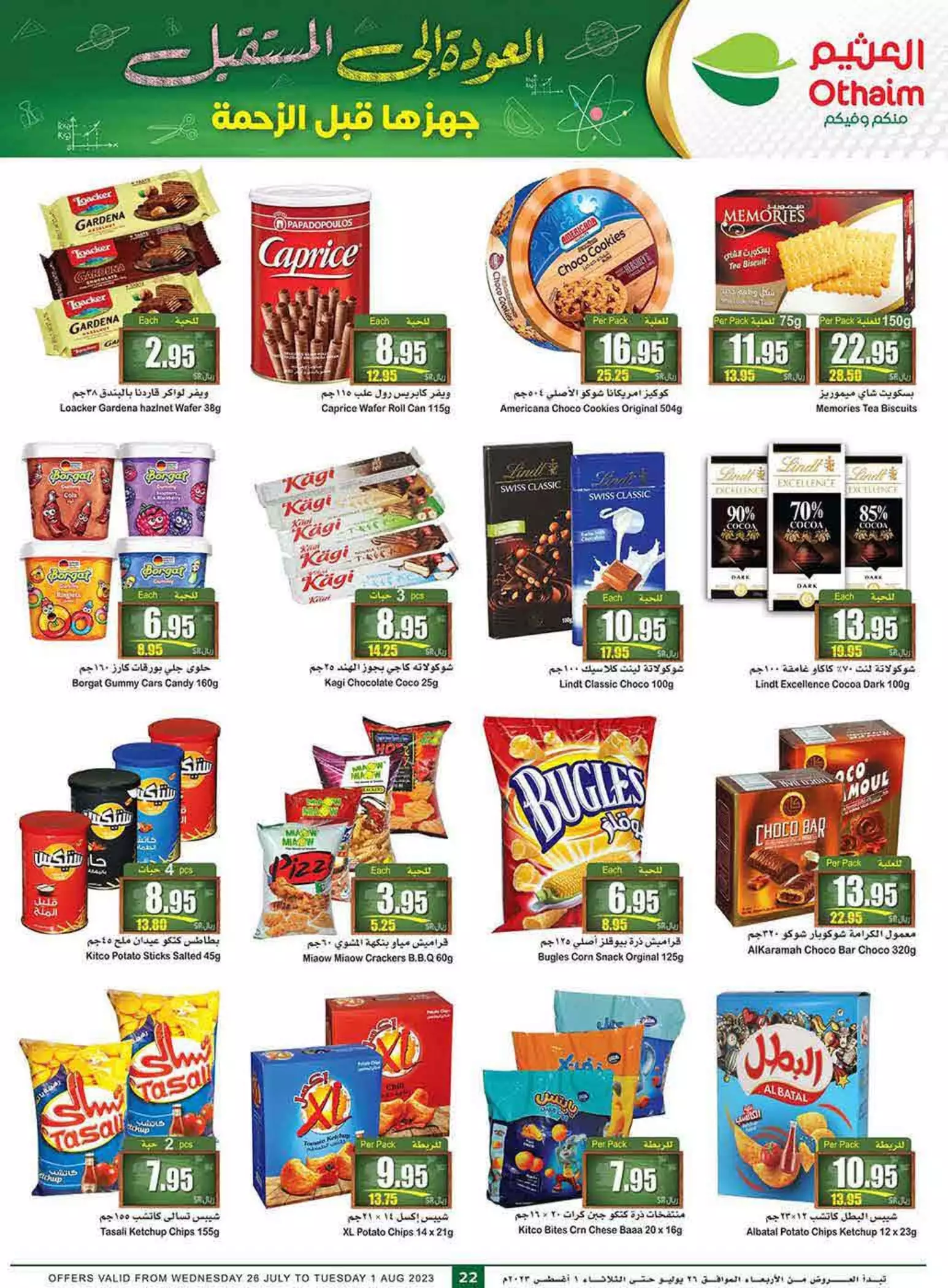 offers of the week 26 july - al othaim riyadh