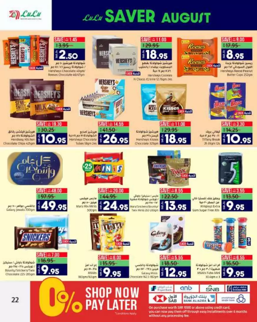 august savings 2nd august - lulu riyadh