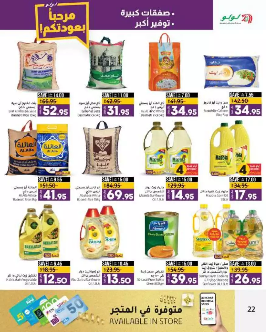 big deals august 16 - lulu riyadh