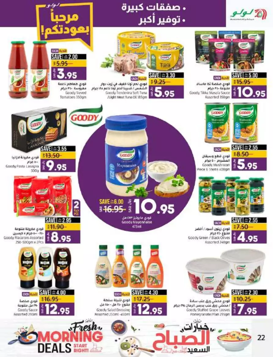 big deals august 16 - lulu dammam