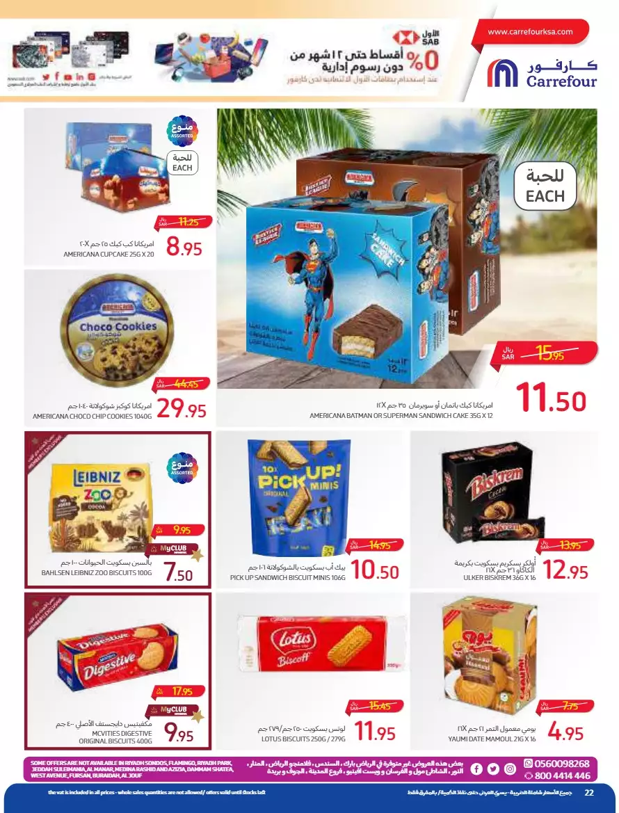 the return to school on august 23 - carrefour