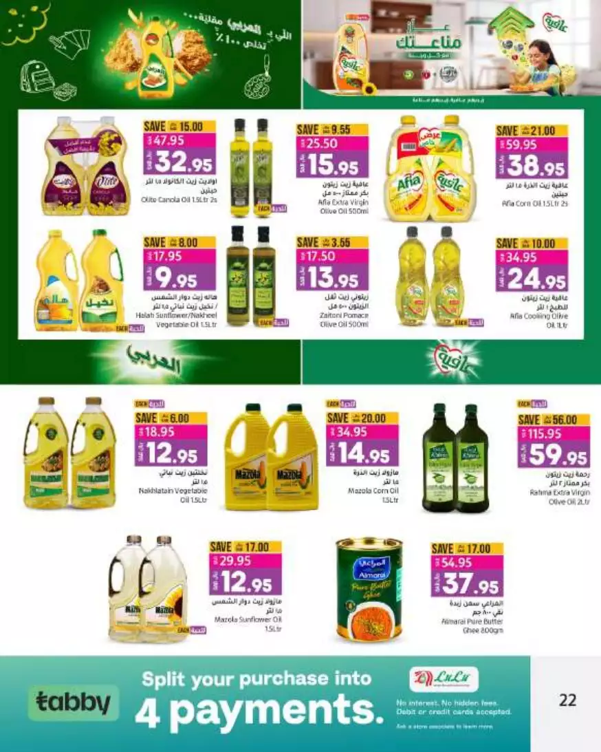 great prices 30 aug – lulu riyadh