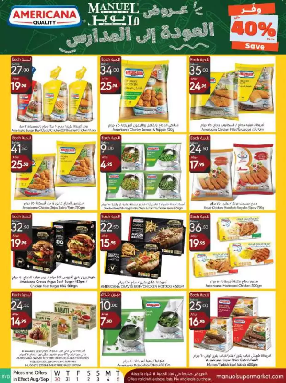 we are available on august 30th - manuel riyadh