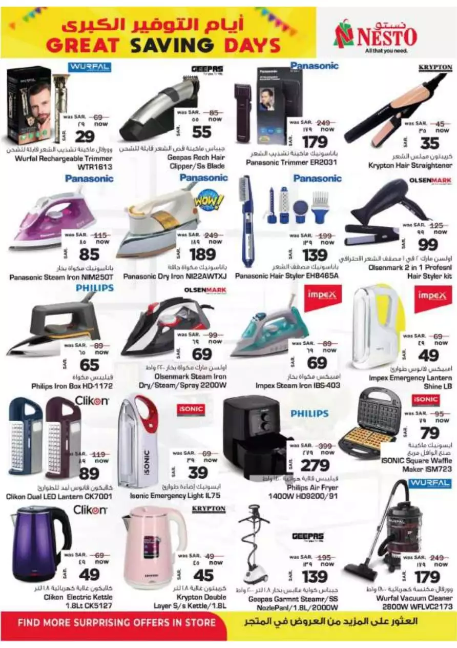the amazing savings - august 30th - nesto flagio mall