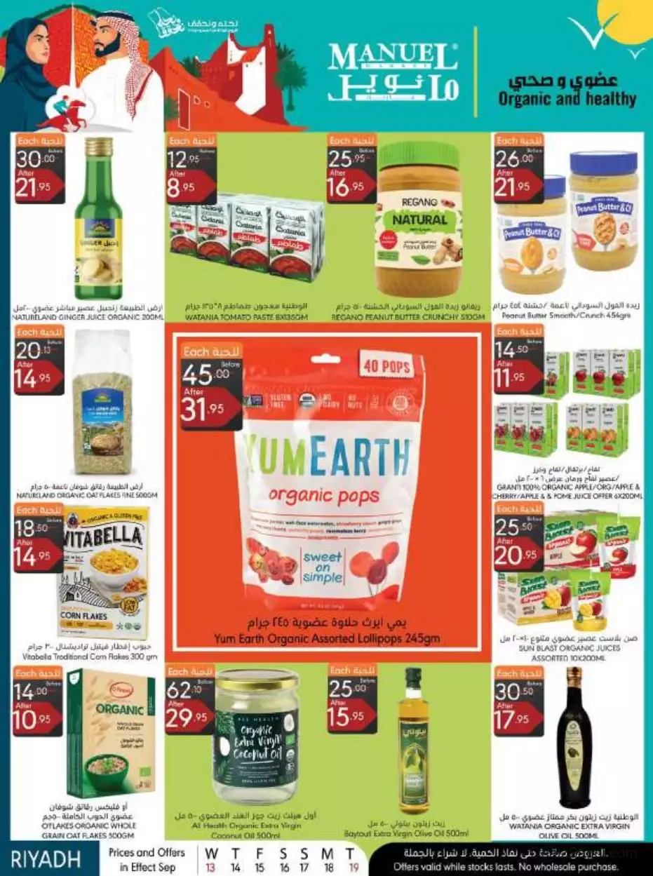 national day offers september 13 - manuel riyadh