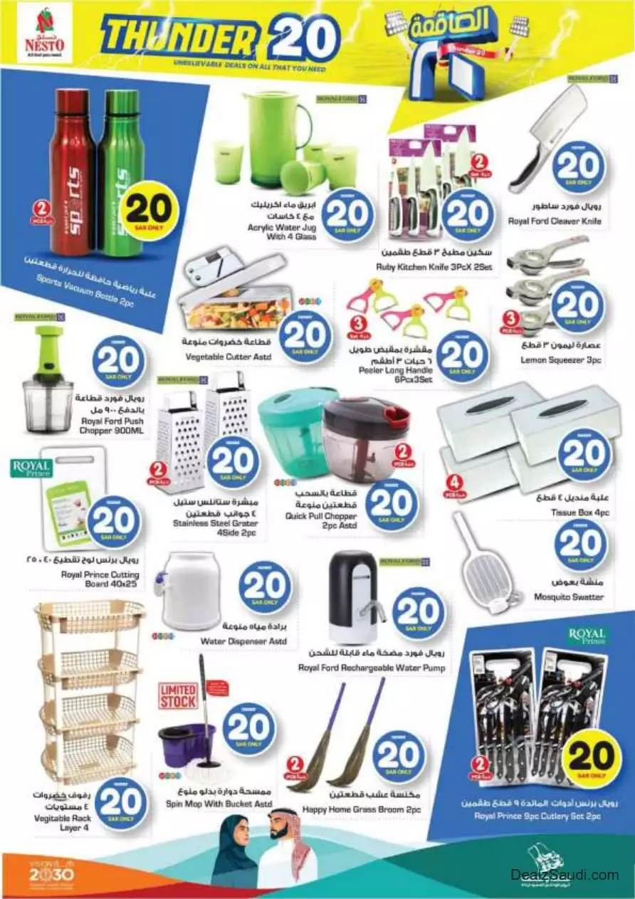 weekly offers september 13 - nesto riyadh & buraidah & al-kharj