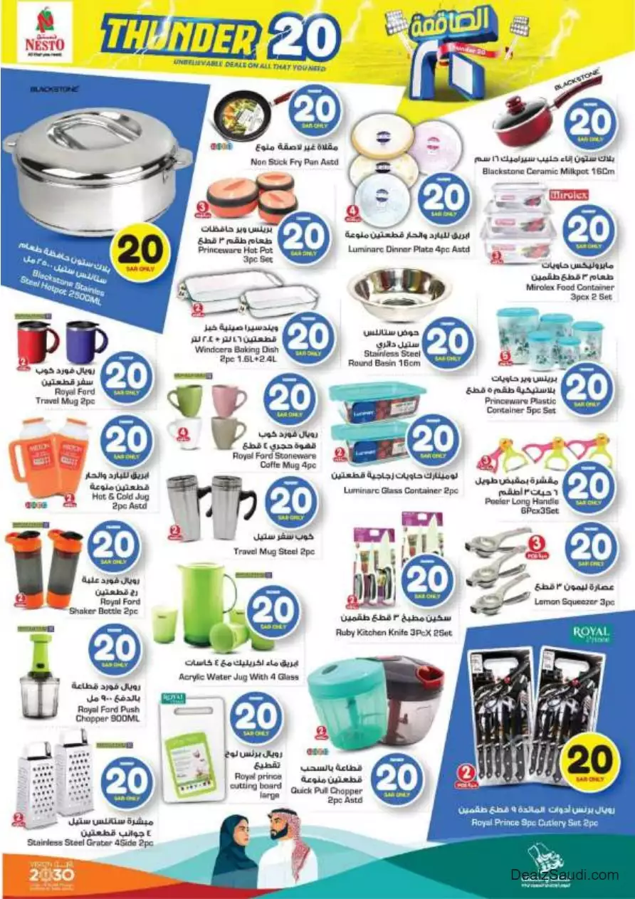 weekly offers 13 september - nesto villaggio mall