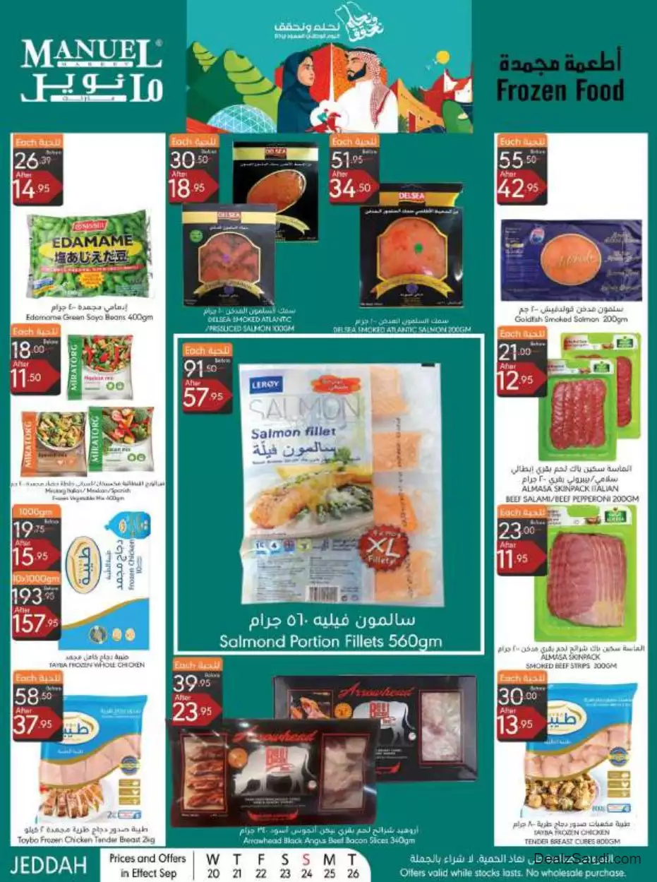 national day offers september 20 - manuel jeddah